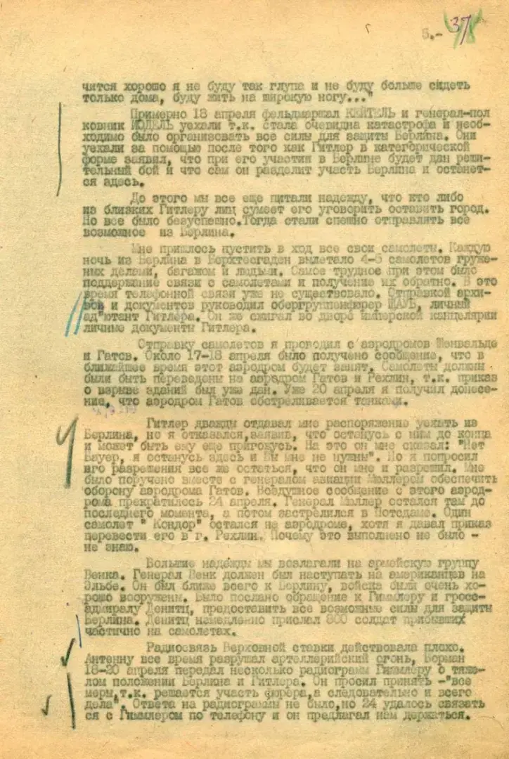 ФСБ рассекретило документы о самоубийстве Адольфа Гитлера