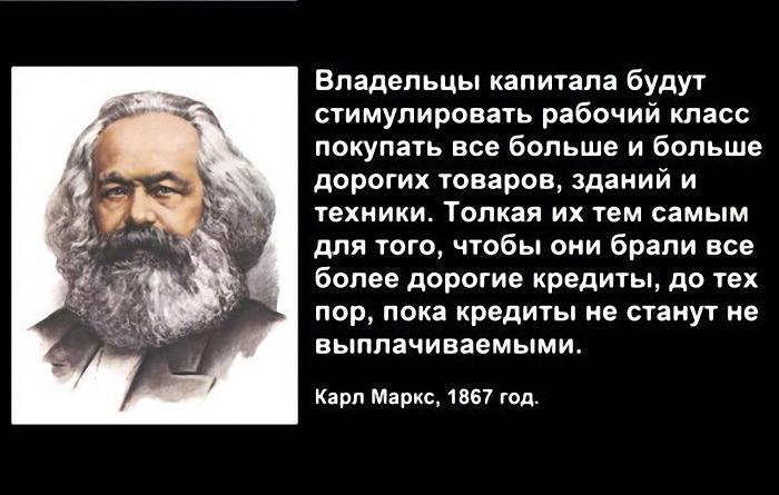 Обеспечьте капиталу. Карл Маркс о капитализме. Цитаты Карла Маркса. Цитаты Карла Маркса про капитализм. Карл Маркс об капитаоизме.