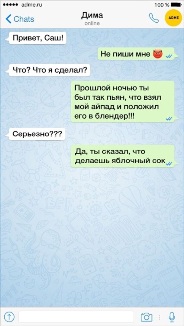 10+ смс о нашей безумной жизни