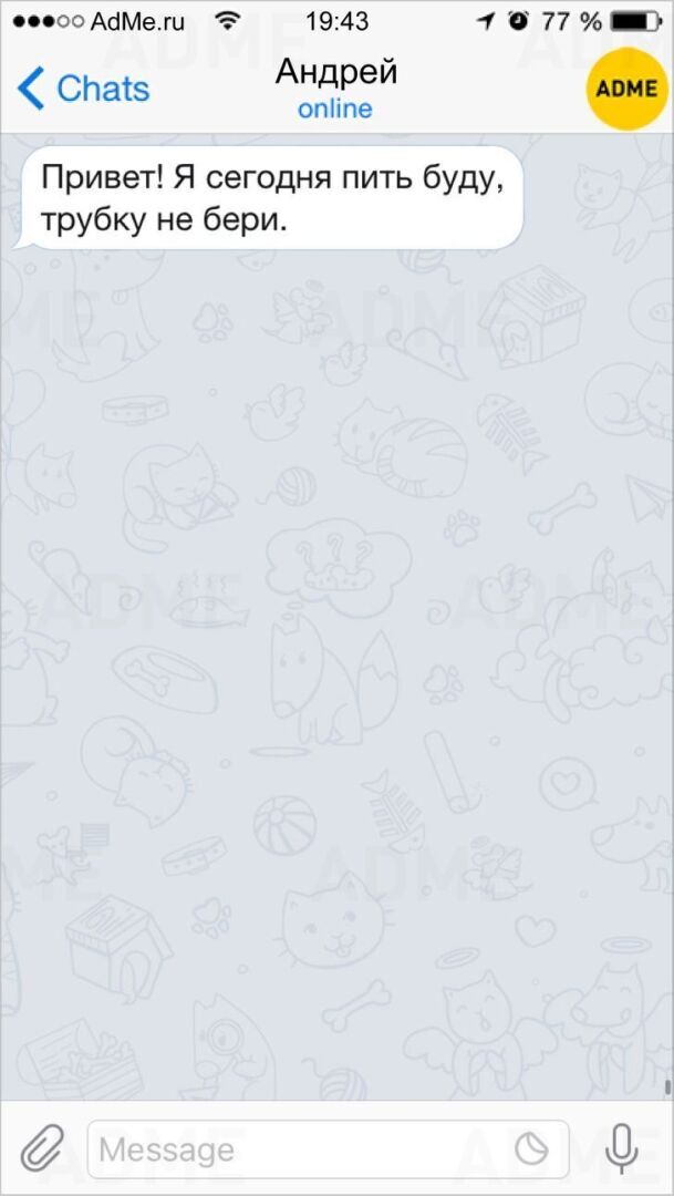 10+ смс о нашей безумной жизни