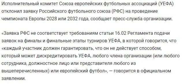 Российские клубы не выступят в еврокубках в сезоне-2022/2023