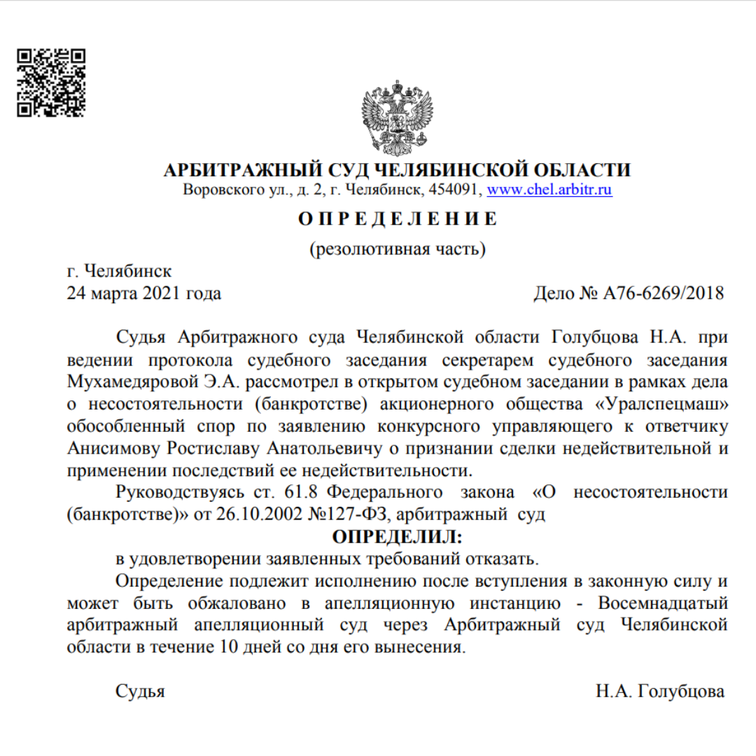 Как сохранить автомобиль, купленный перед банкротством продавца