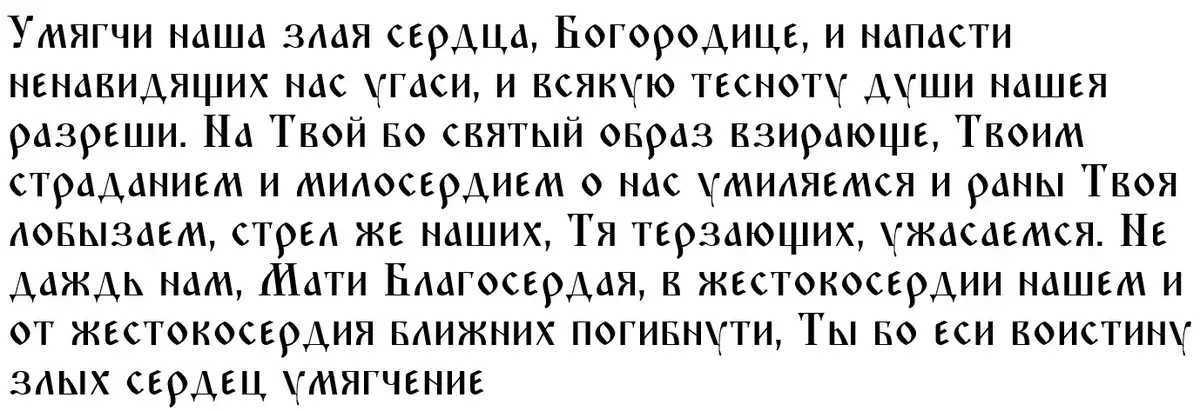 Иверская икона Божией Матери: история и традиции церковного праздника, чудеса святого лика, о чем просят верующие в Иверскую Богоматерь