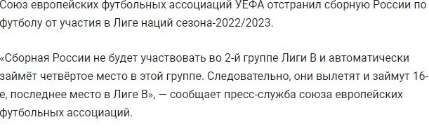 Российские клубы не выступят в еврокубках в сезоне-2022/2023