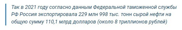 Нефтяное эмбарго. Последствия для России и Евросоюза. Часть 2