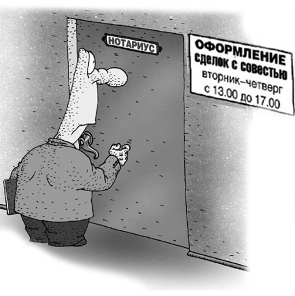 Нотариат. "Мои мемуары, о первых шаг, в нотариате в провинции.."