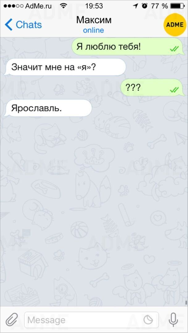 10+ смс о нашей безумной жизни