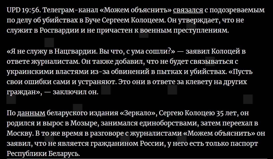 Генпрокуратура Украины сообщила, что якобы нашла первого подозреваемого в «резне» в городе Буча