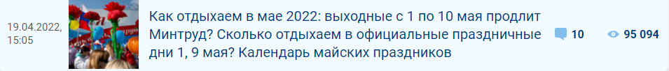 Как отдыхаем в мае 2022. Есть две новости: хорошая и плохая. Куда катится "9111" ?