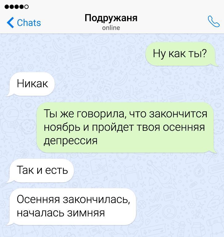 10+ СМС-переписок с людьми, которые точно знают, как огорошить собеседника