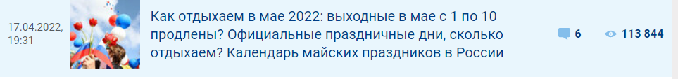 Как отдыхаем в мае 2022. Есть две новости: хорошая и плохая. Куда катится "9111" ?