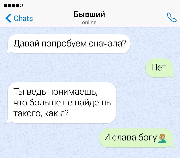 10+ СМС-переписок с людьми, которые точно знают, как огорошить собеседника