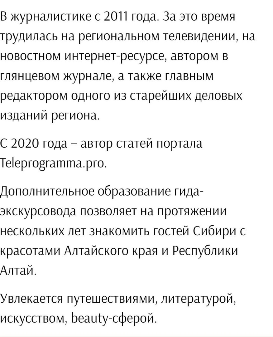 Политически опасный кликбейт