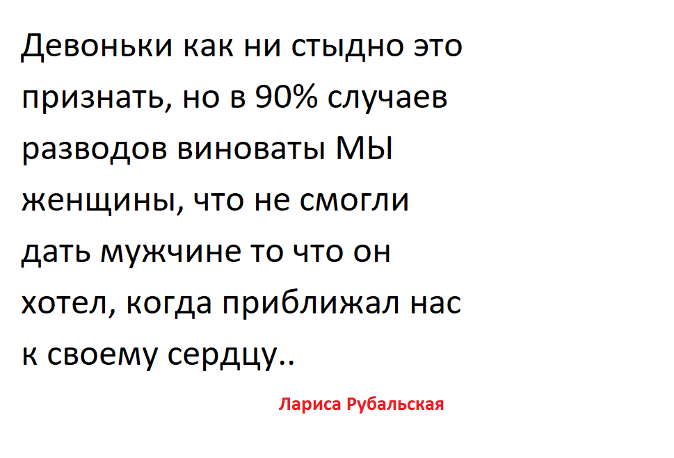 Одних любим, а других замуж берём...