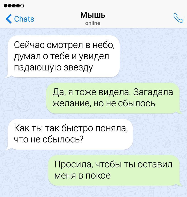 10+ СМС-переписок с людьми, которые точно знают, как огорошить собеседника