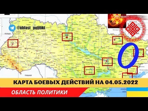 Новости с фронта на сегодня последние сводки карта боевых действий