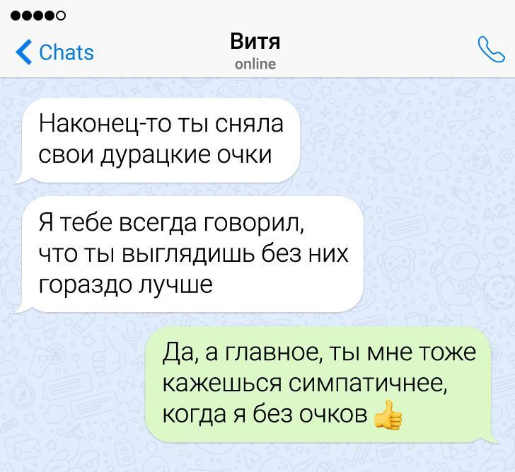 10+ СМС-переписок с людьми, которые точно знают, как огорошить собеседника