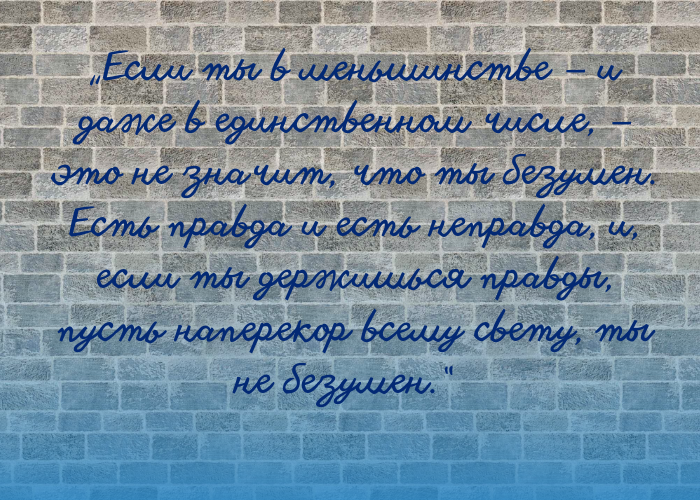 Мудрость поколений. Джордж Оруэлл. Высказывания писателя об истории, политике, свободе, и СССР.