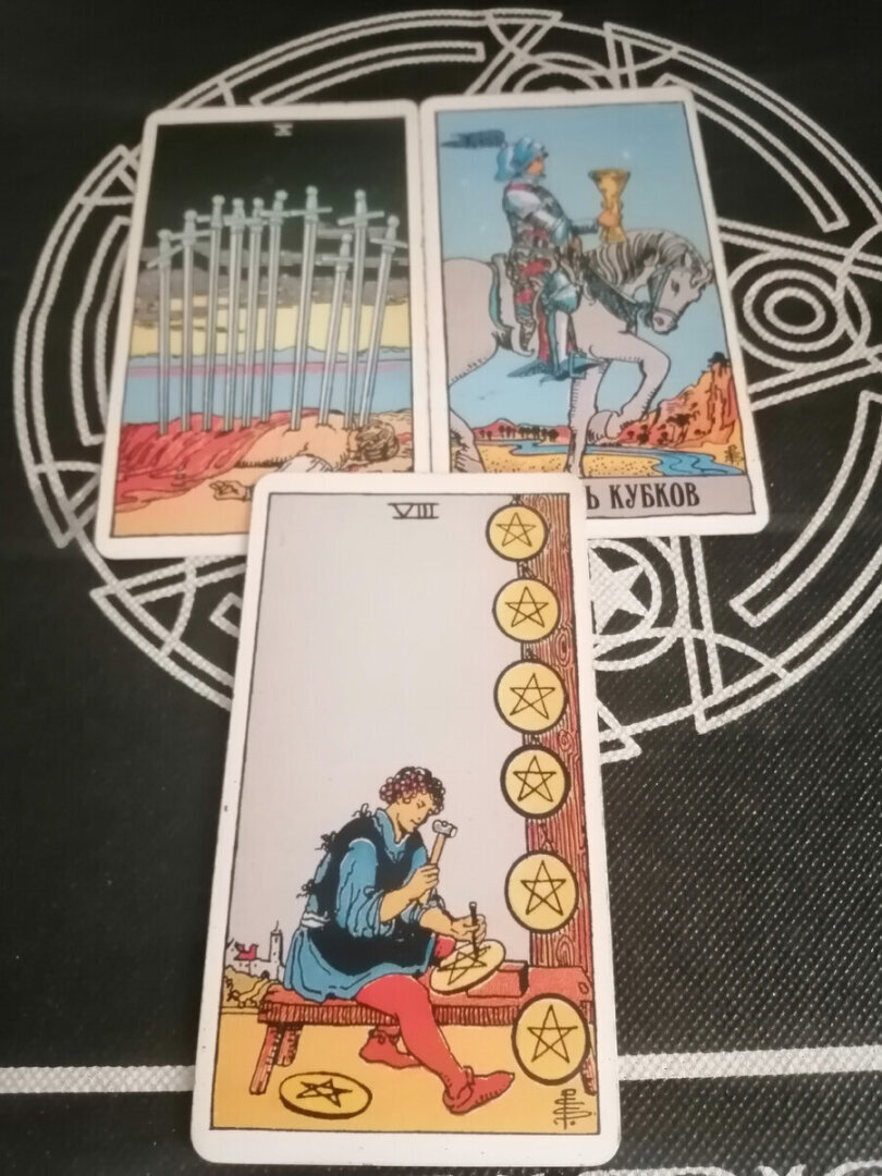 Таро-расклад "Как я выгляжу в глазах мужчин? Какие мысли и эмоции я вызываю..."