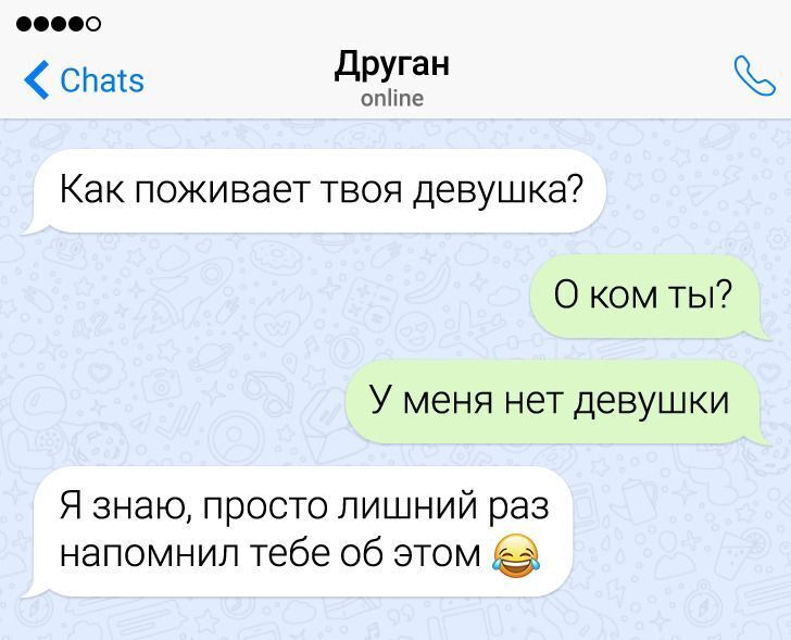 Диалог интернет переписках. Прикольные диалоги с психологом. как поживаешь. как поживает твой дружок. как твои родители поживают ?.