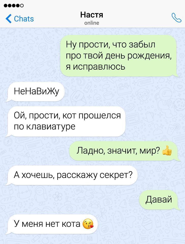 10+ СМС-переписок с людьми, которые точно знают, как огорошить собеседника