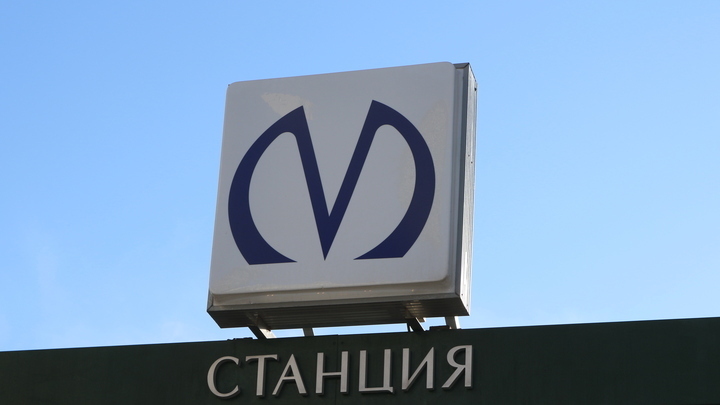 Изменения в графике работы метро в Санкт-Петербурге 9 Мая 2022 - актуальная информация, последние новости