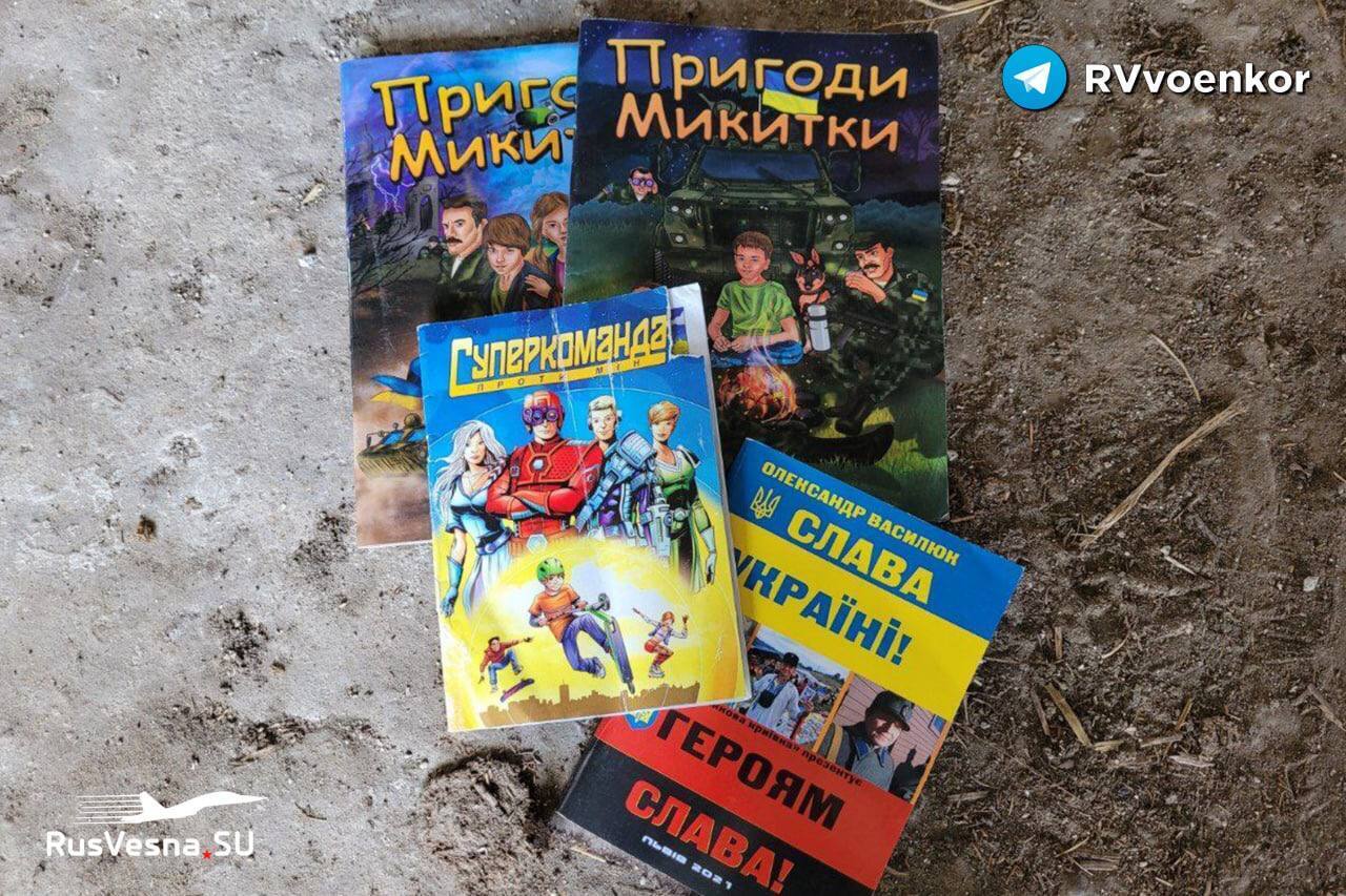 Комиксы для детей на Украине