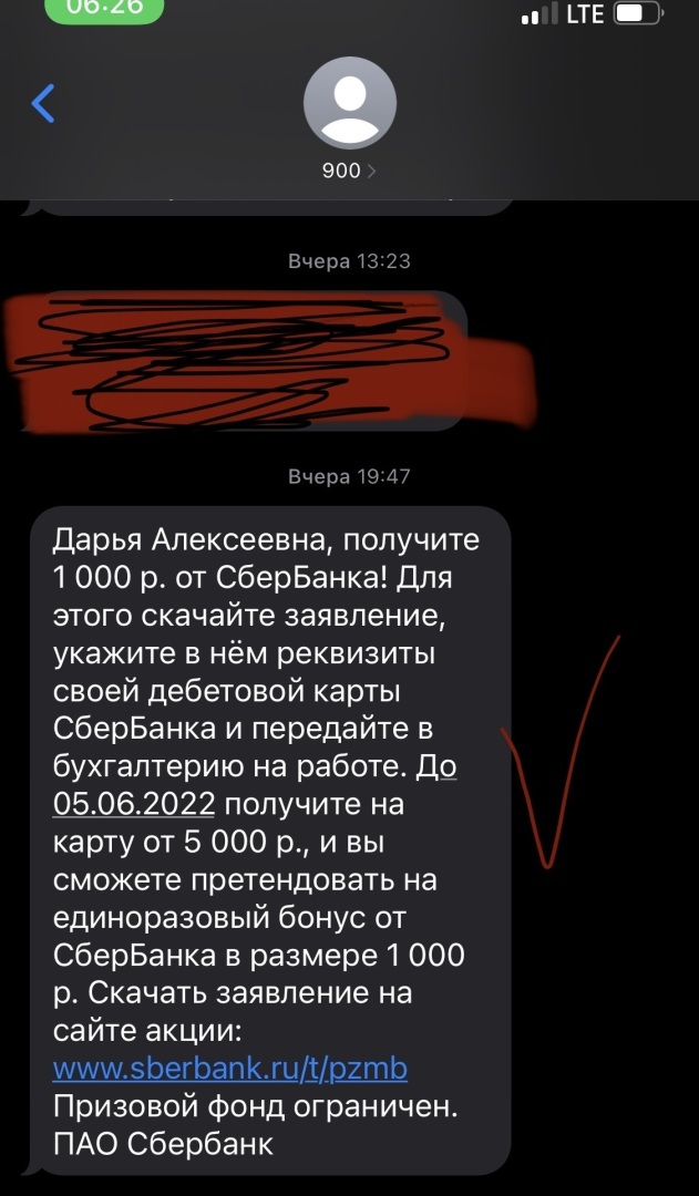 Приятная новость для клиентов Сбербанка: появилась новая возможность получить деньги на карту. Важно знать о единоразовом денежном бонусе от Сбера