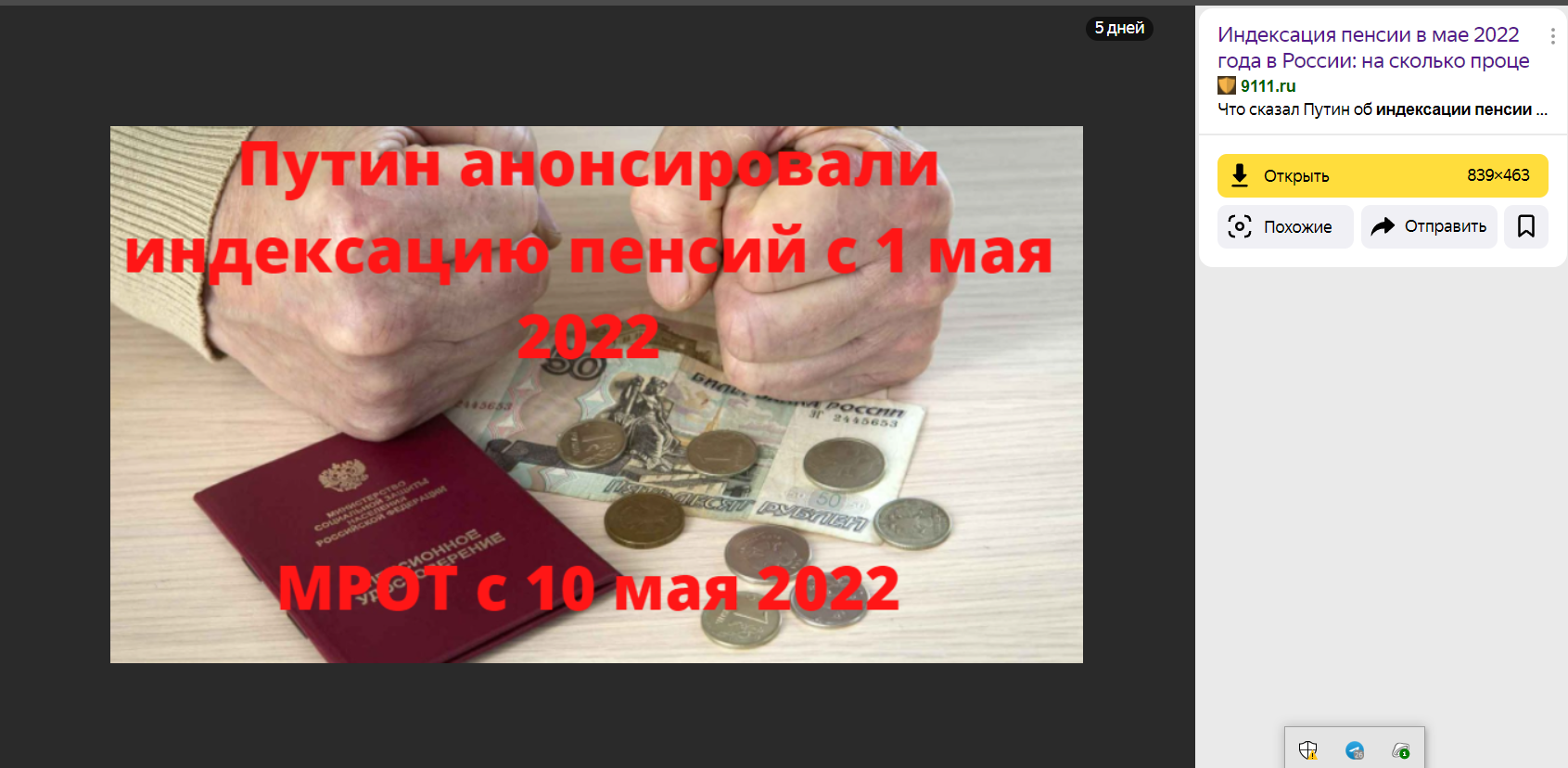 Опрос на 06.04.2022: обращение к участникам проекта 9111.ru. И администрации хотел попросить обратить внимание на сбой поисковиков, ЭТО НЕ претензия