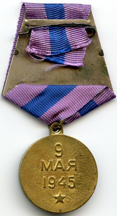 Медаль «За освобождение Праги»