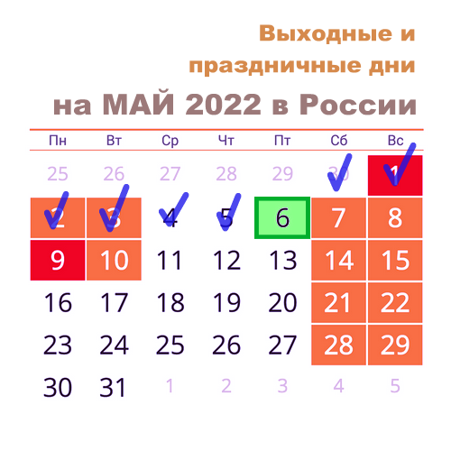 Майские праздники 2024 официальные