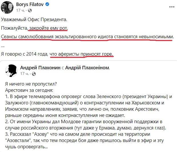 🐀🐀 Борис "Вешать будем потом" Филатов из Денепропетровска наехал на Люсю "Дымоход" Арестовича из телевизора.