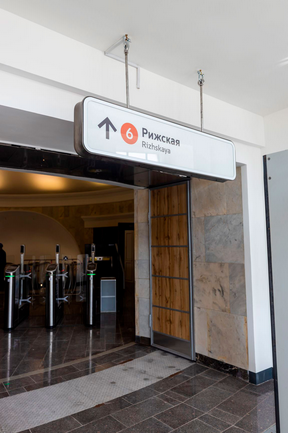 «Рижская». Янтарная станция снова в строю после реконструкции