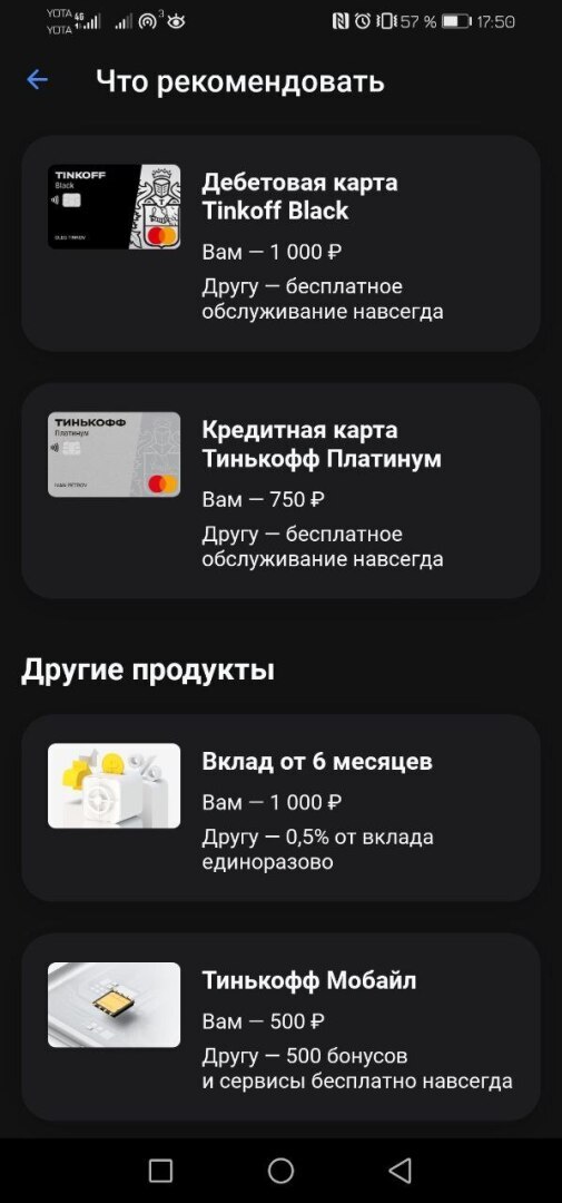 Заработок с телефона. 1000 рублей за каждого друга