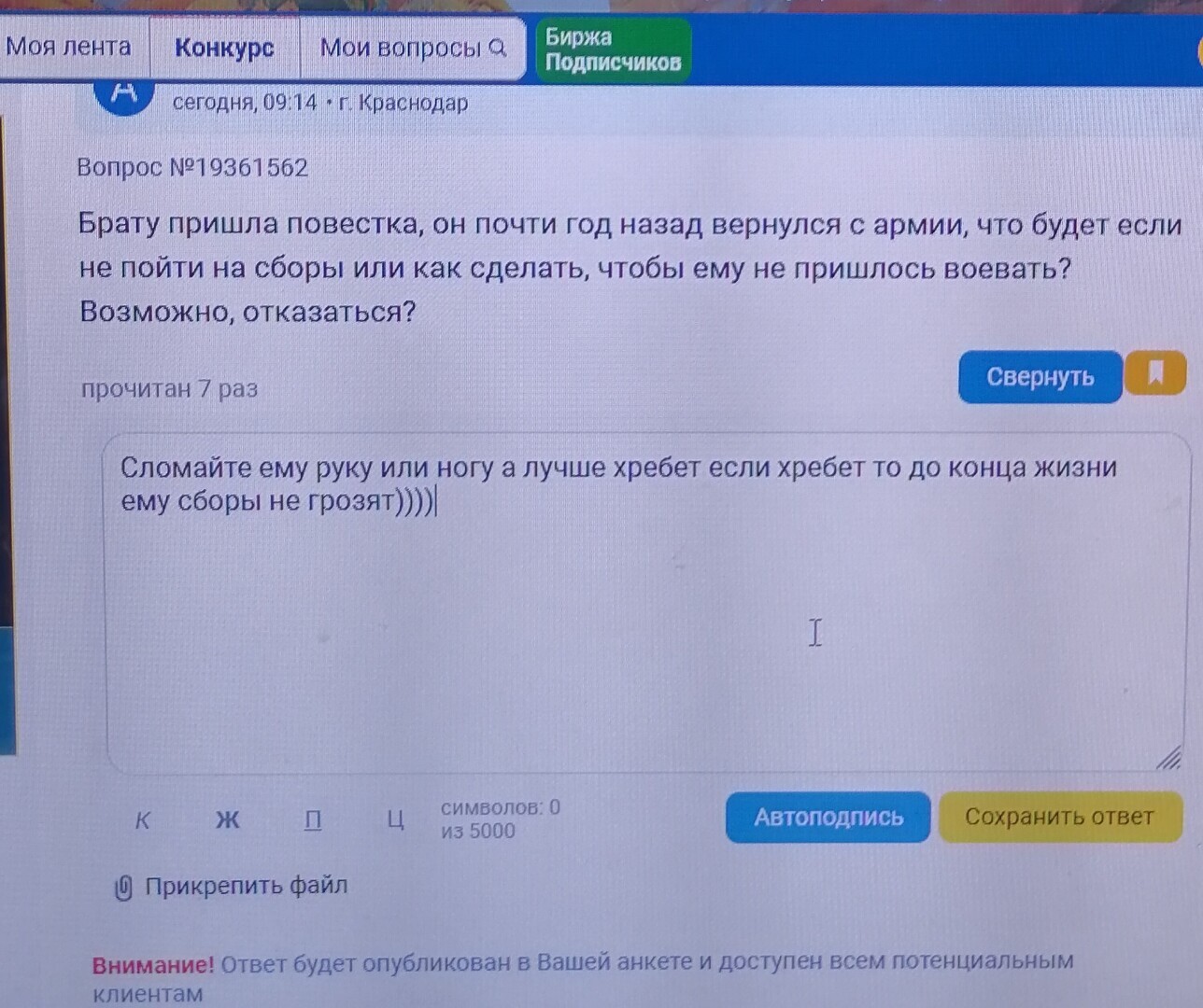 Ответ от бывалого !!!