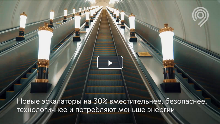 «Рижская». Янтарная станция снова в строю после реконструкции