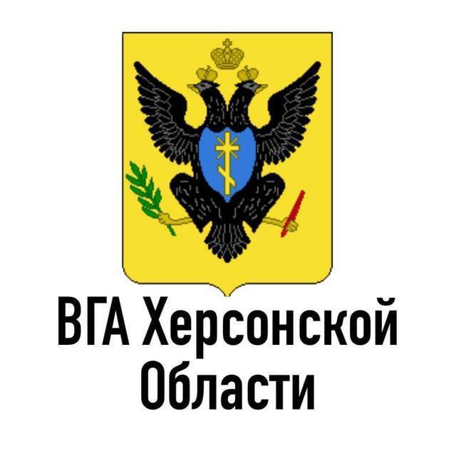 🦅Херсонская область вернет герб времен Российской империи