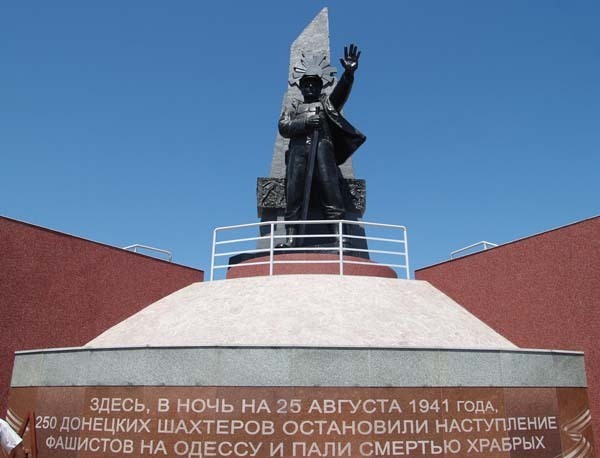 Подвиг донецких шахтёров под Одессой 1941 год. Советские кулаки против румынских винтовок. 