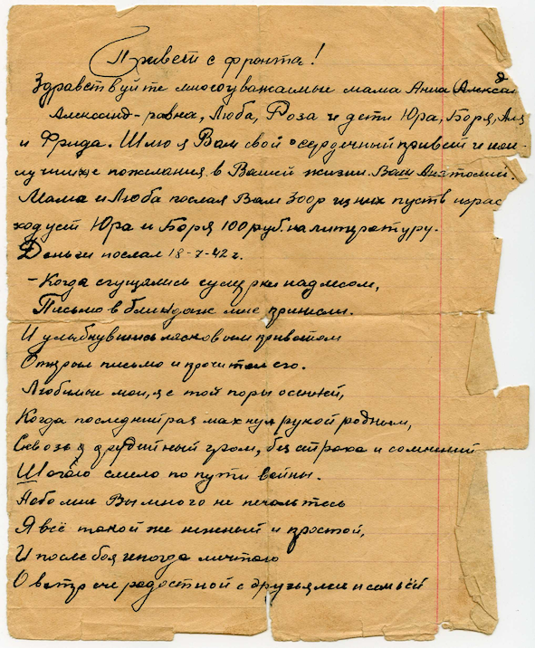 Письмо с фронта от деда меня потрясло