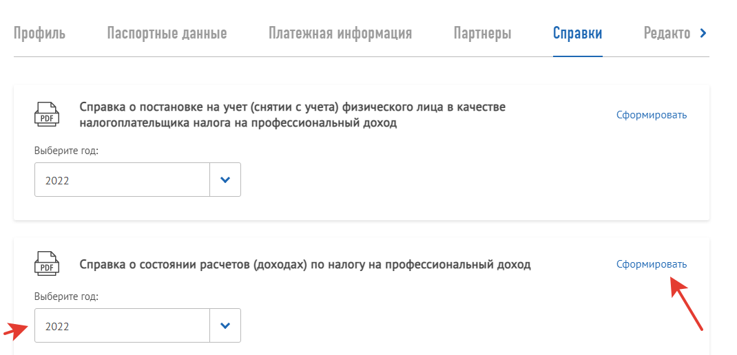 Как доказать доход для самозанятого?