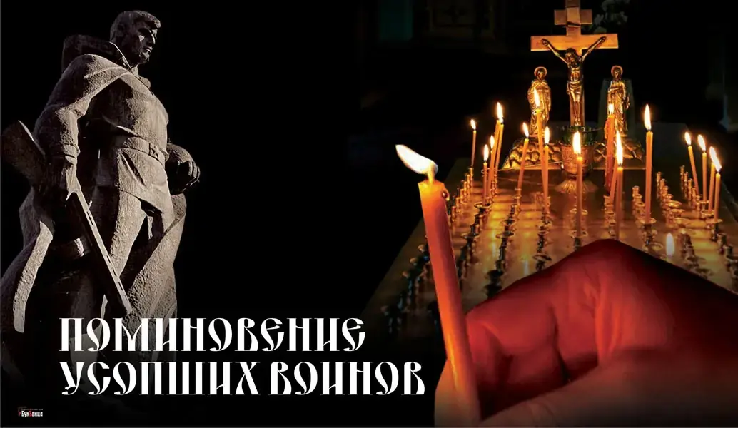Девятого мая в родительский день: чистой безусловной любви открытки для поминовения усопших воинов