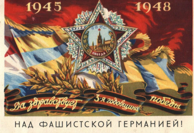 День Победы советского народа в Великой Отечественной войне – главный праздник России!