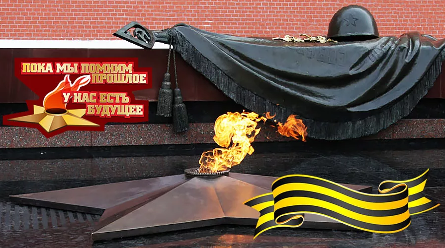 Оплату за газ для Вечного огня обнулили: безвозмездная поставка топлива для Вечного пламени и Огней памяти навсегда или это временная мера?