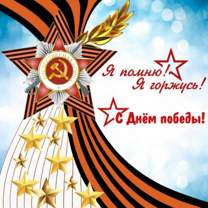 Нам нужна одна Победа