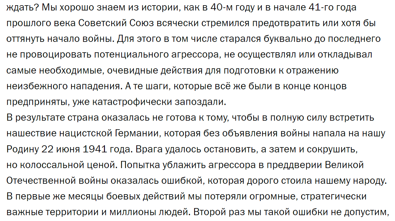 Путин открыл мне глаза на спецоперацию в Украине