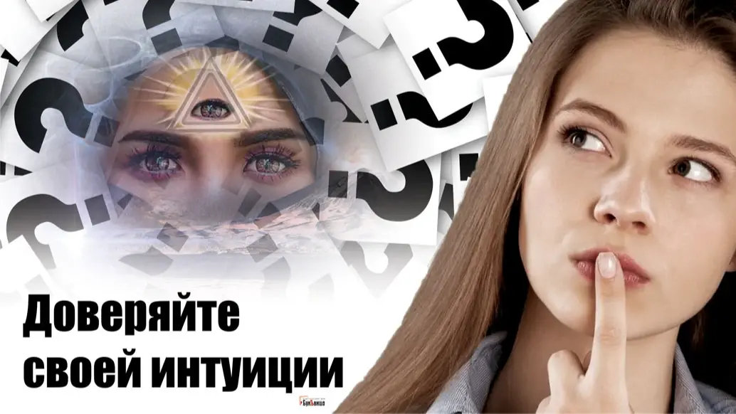 Таинственные картинки в День «Доверяйте своей интуиции» 10 мая
