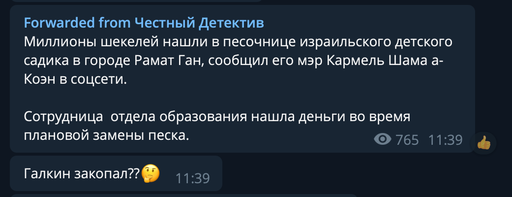 Комментарий в соцсети огонь! Люблю такое