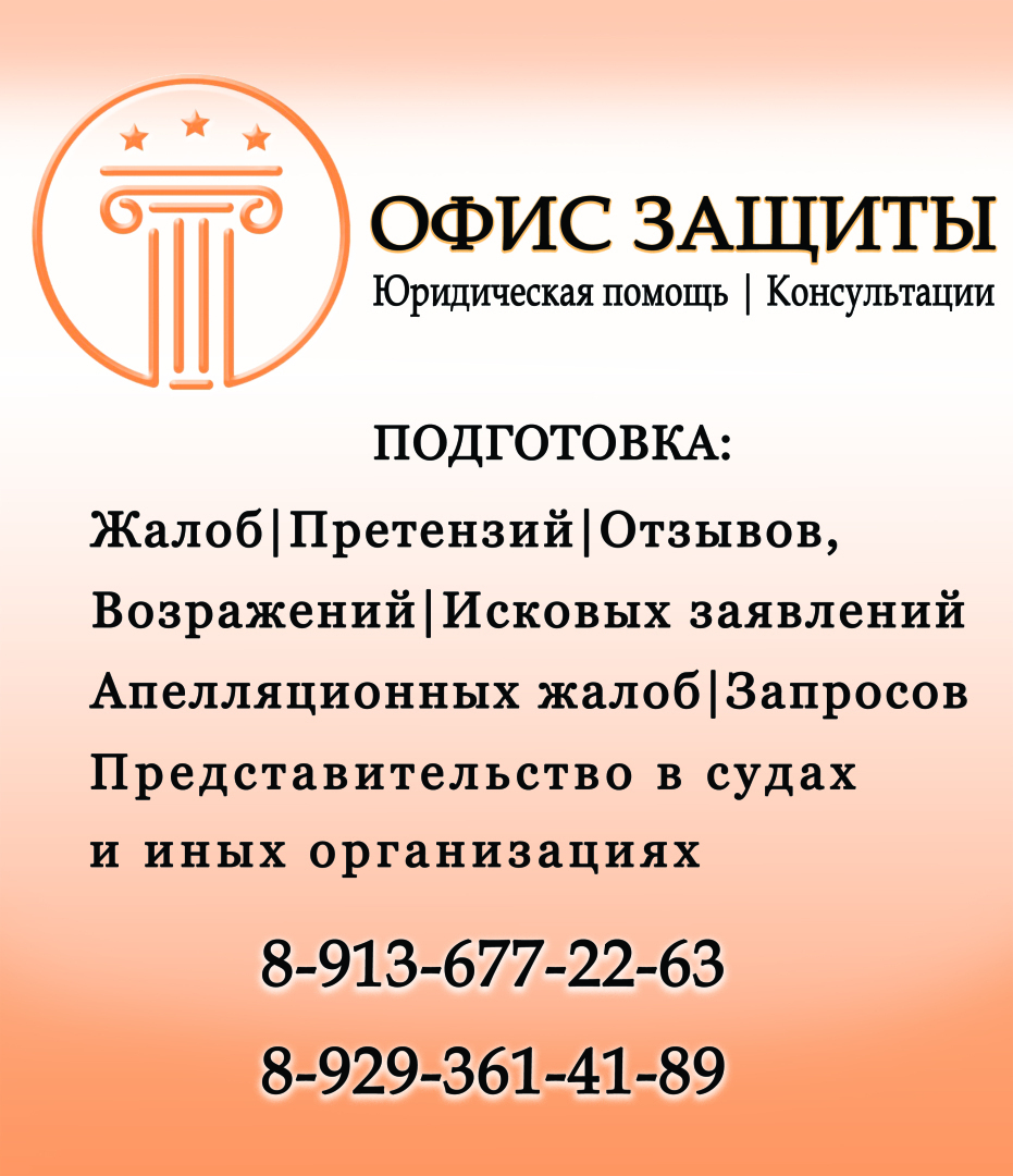 Юридическая помощь