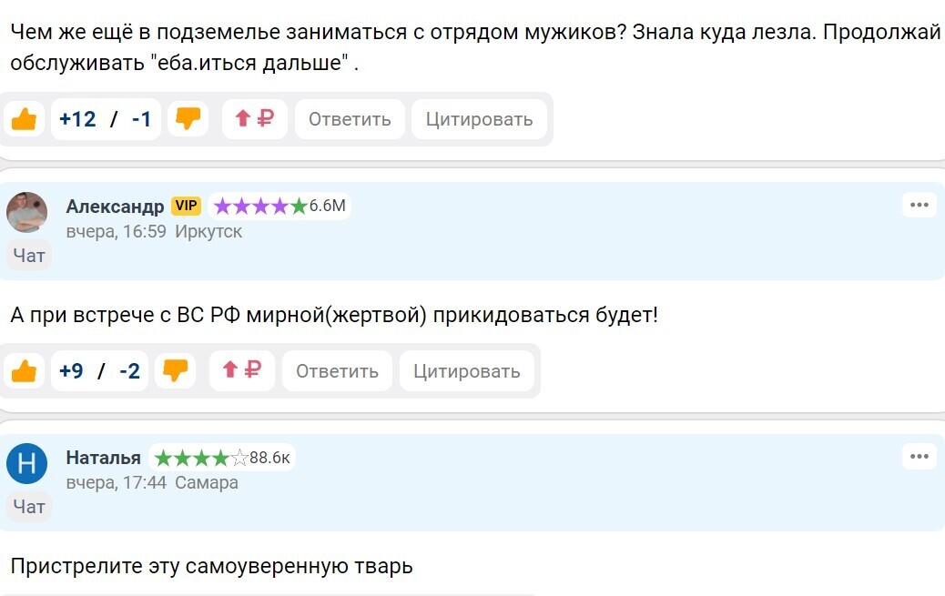 Очень много ненависти