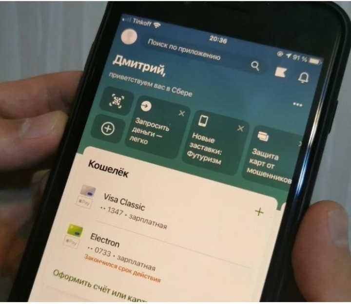 Проверьте прямо сейчас: Сбербанк сообщил важную новость всем, у кого есть «Сбербанк Онлайн» Пользователям рассказали о новой возможности в приложении